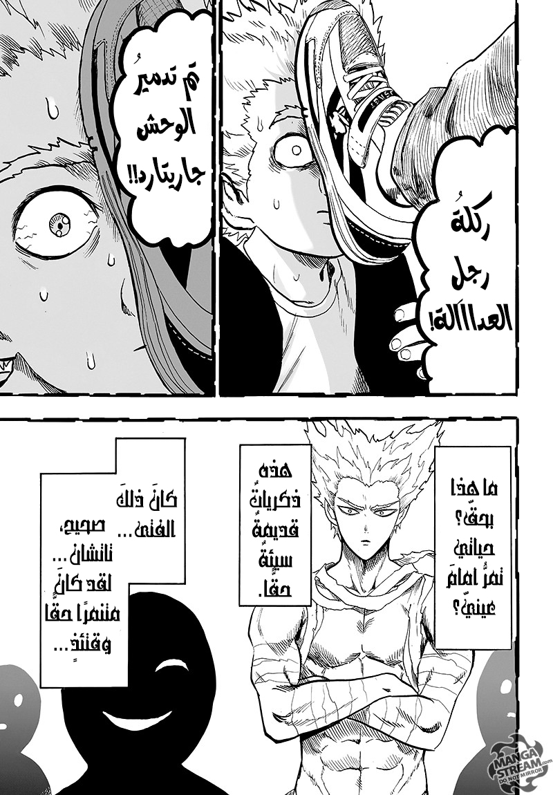 One punch Man: Chapter 84 - Page 29