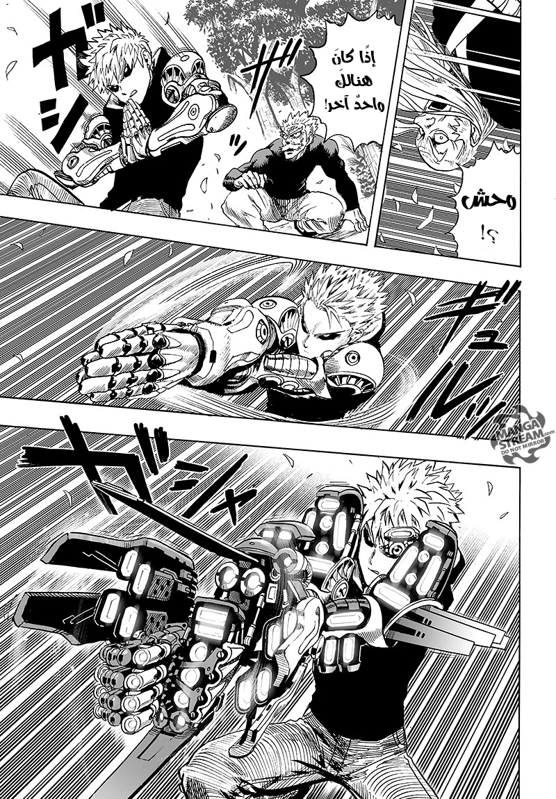 One punch Man: Chapter 84 - Page 44