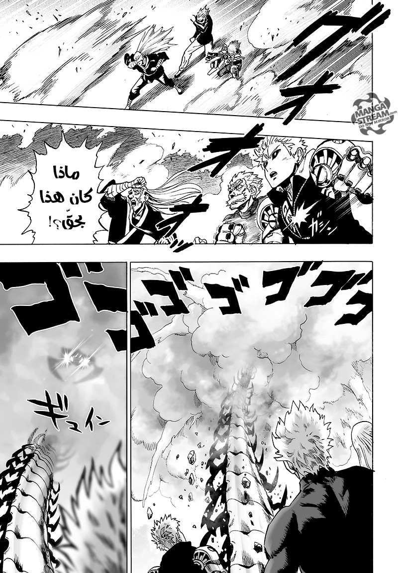 One punch Man: Chapter 84 - Page 51