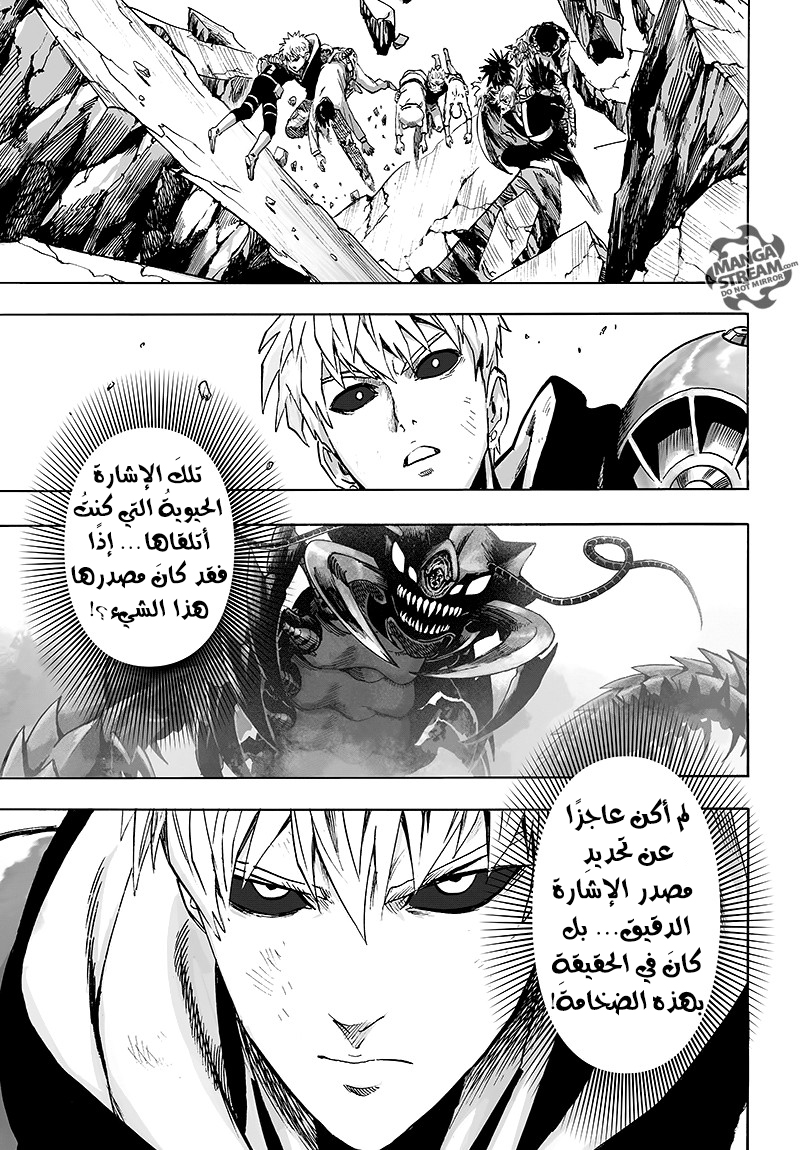 One punch Man: Chapter 84 - Page 58