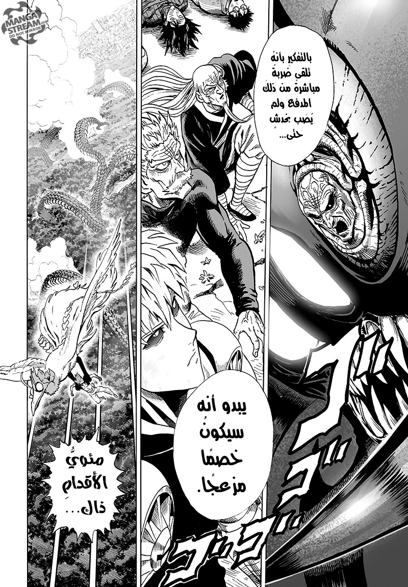 One punch Man: Chapter 84 - Page 59