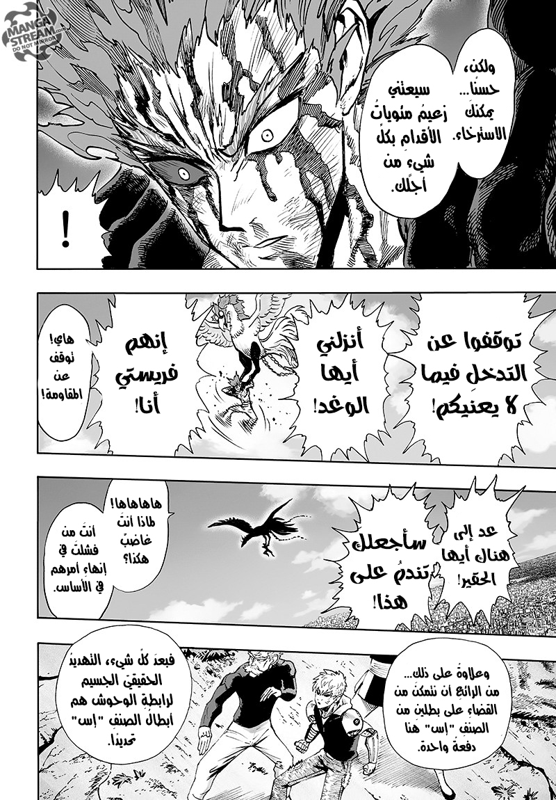 One punch Man: Chapter 84 - Page 61