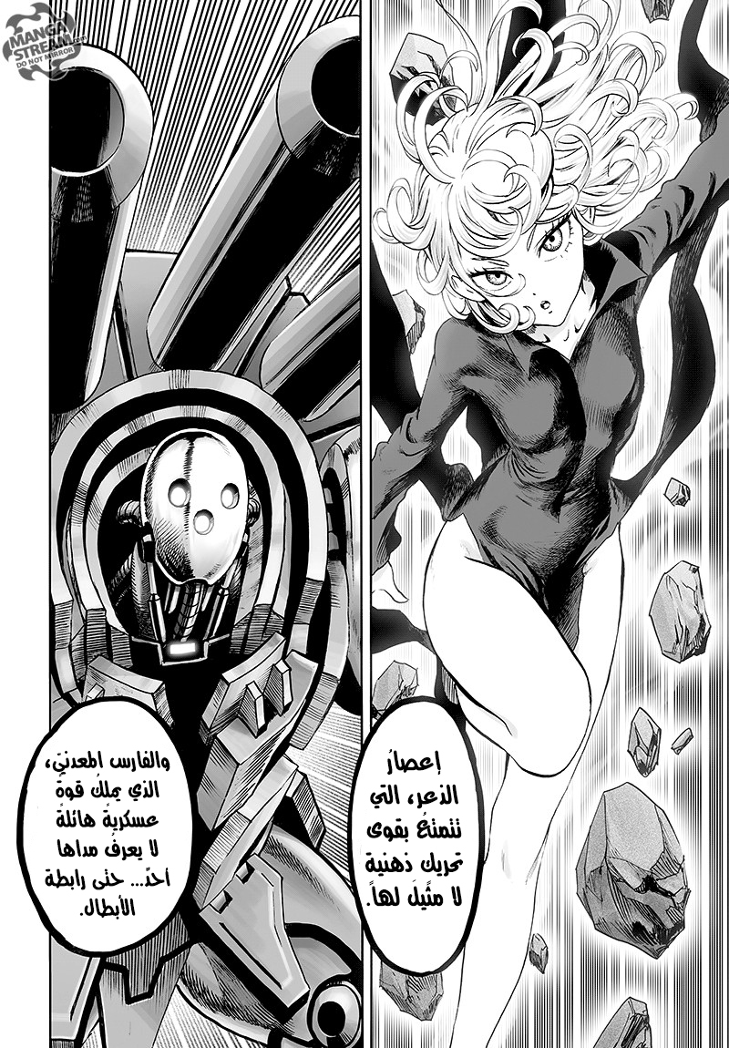 One punch Man: Chapter 84 - Page 63