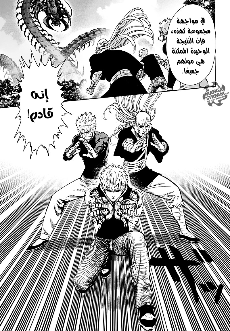 One punch Man: Chapter 84 - Page 66