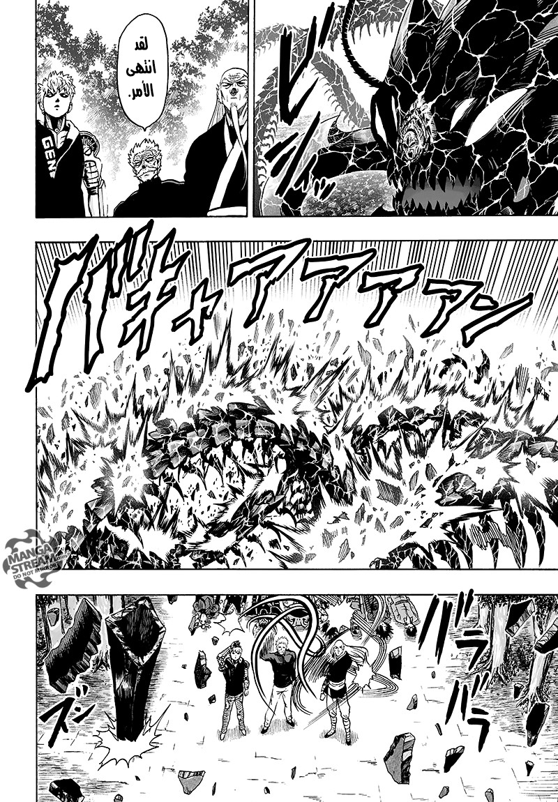 One punch Man: Chapter 84 - Page 77