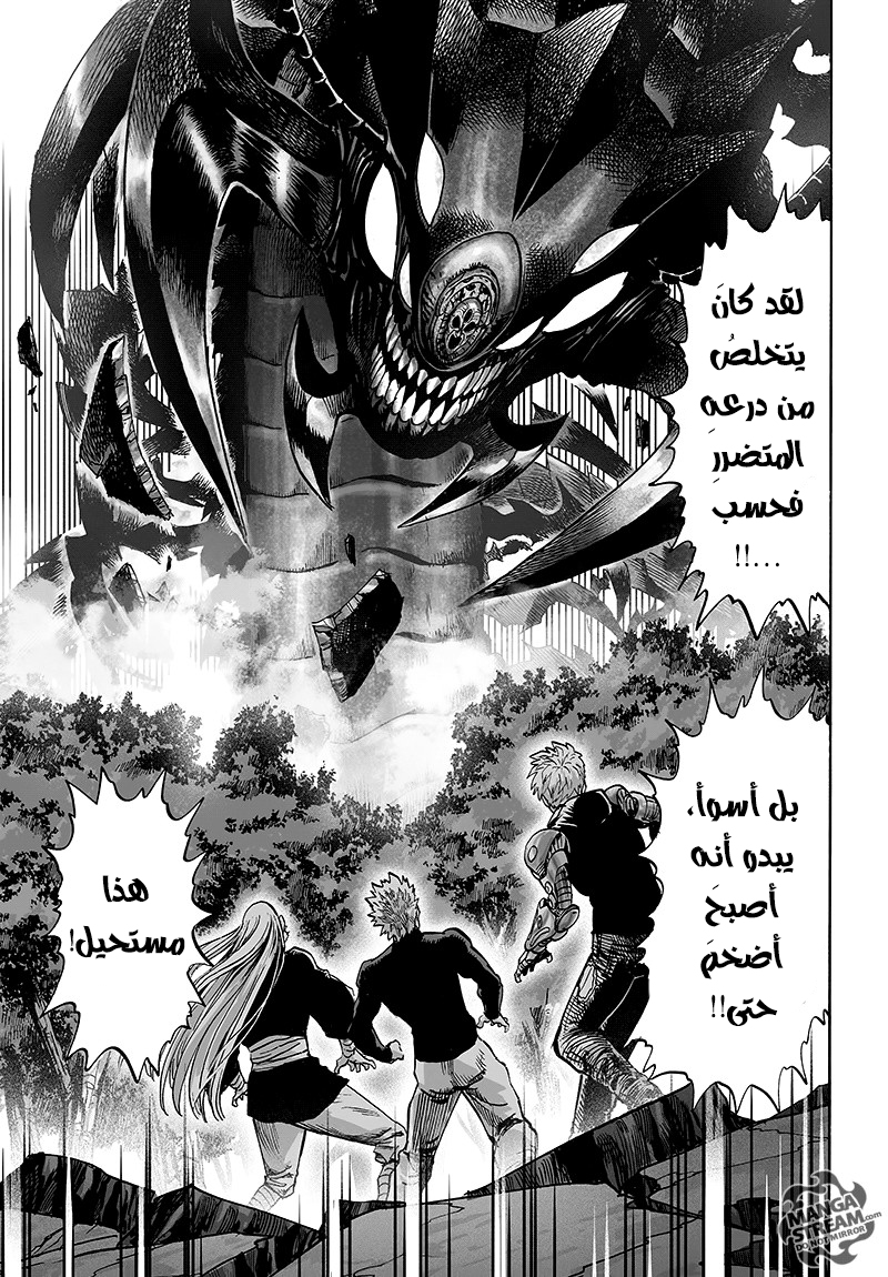 One punch Man: Chapter 84 - Page 80