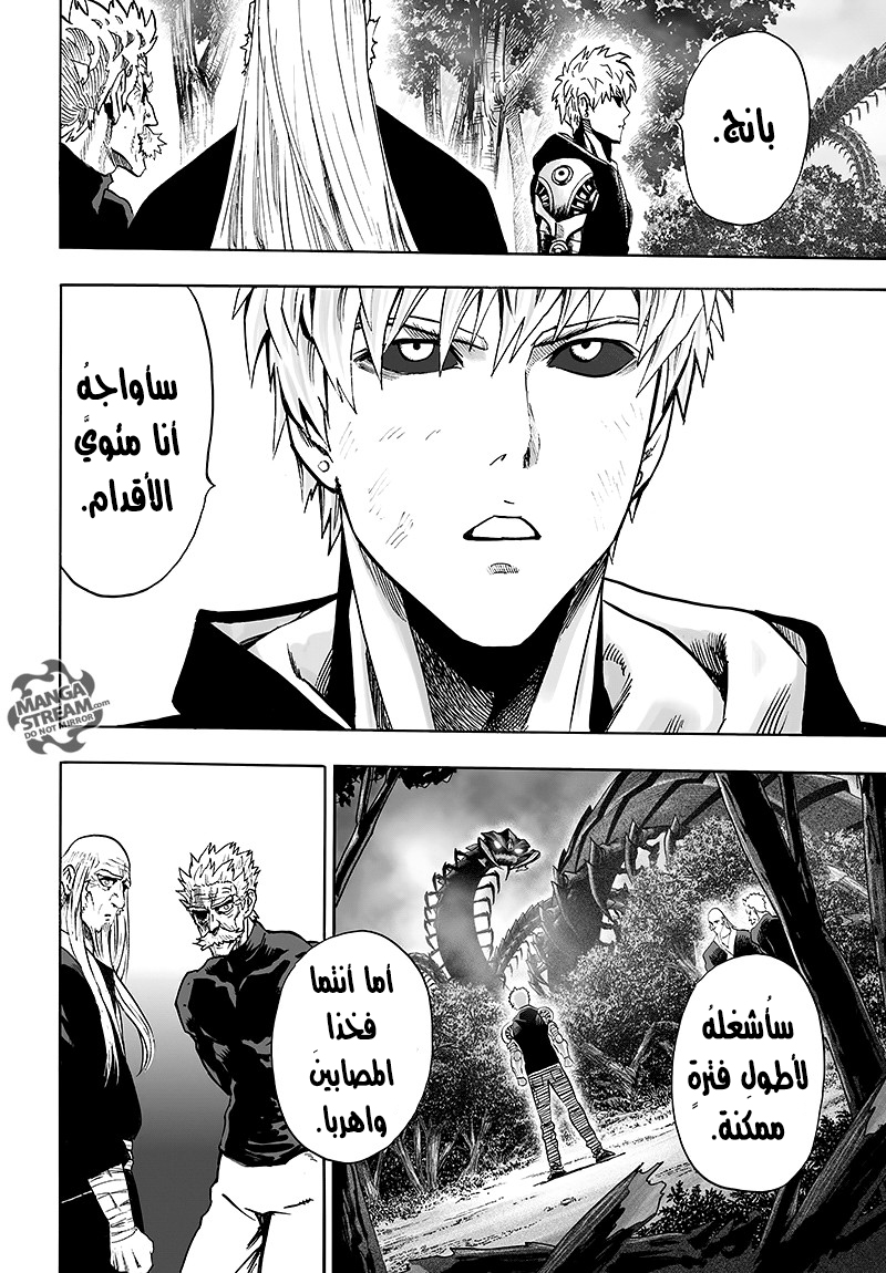 One punch Man: Chapter 84 - Page 82