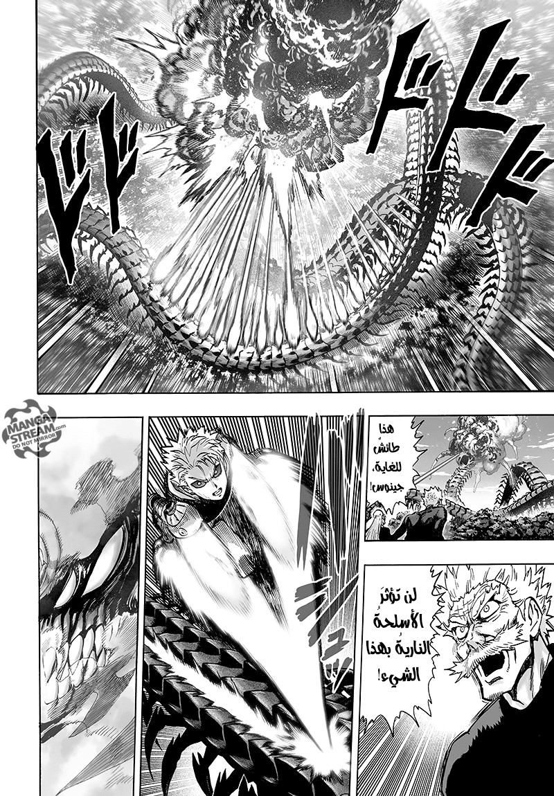 One punch Man: Chapter 84 - Page 88