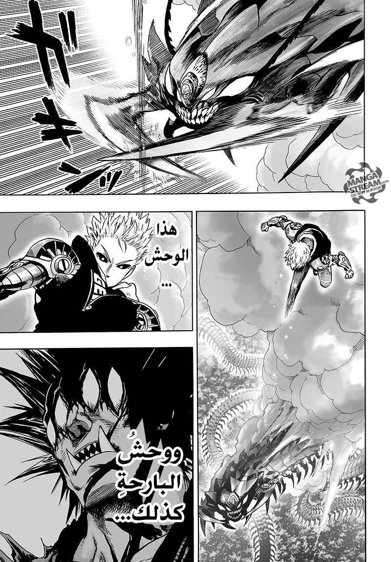 One punch Man: Chapter 84 - Page 89