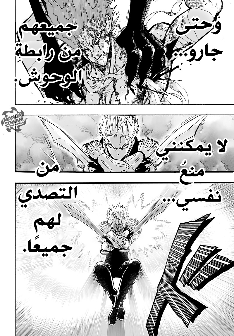 One punch Man: Chapter 84 - Page 90