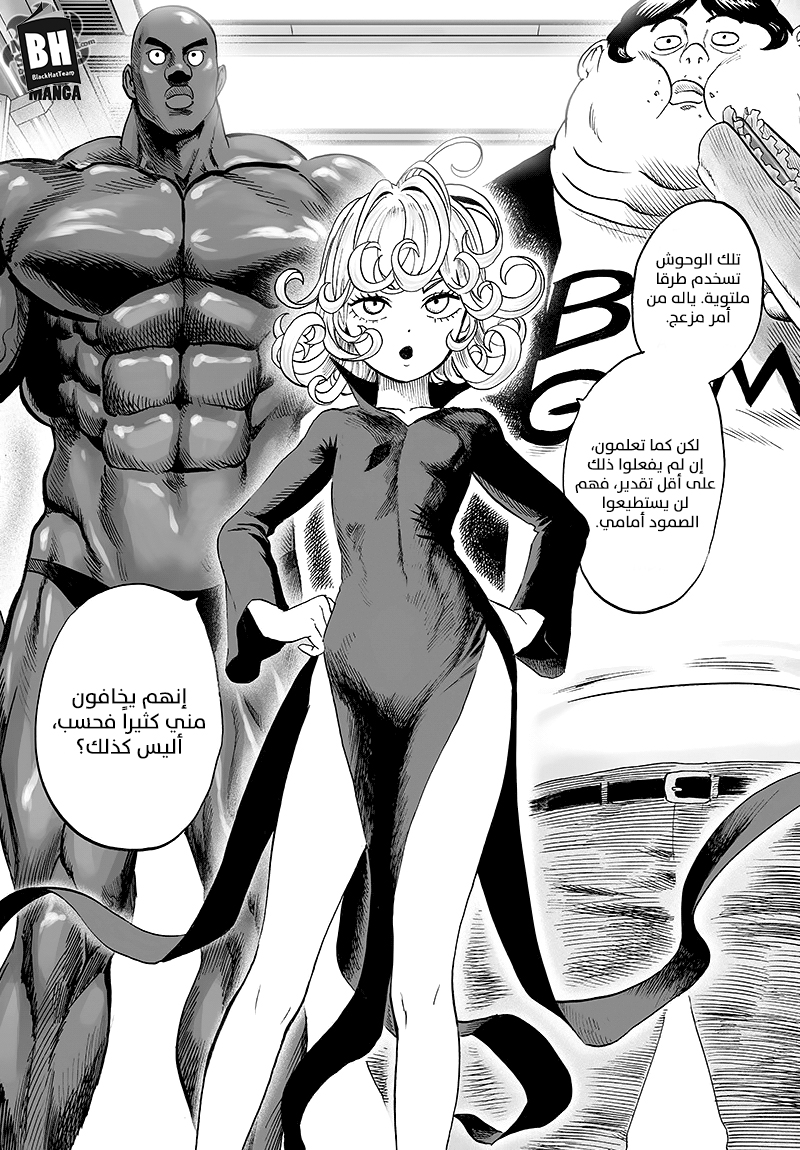 One punch Man: Chapter 85 - Page 9