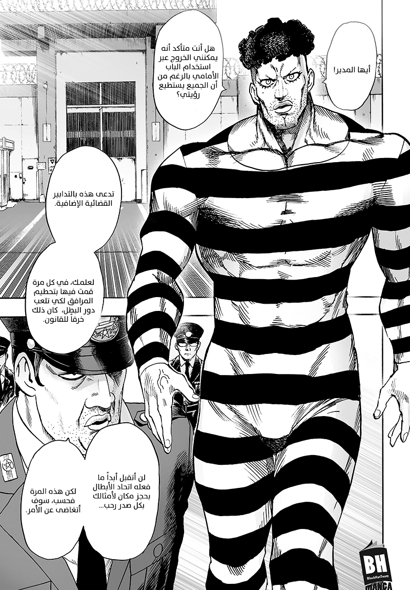 One punch Man: Chapter 85 - Page 22