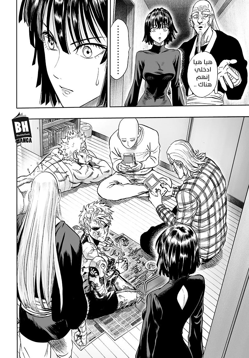 One punch Man: Chapter 85 - Page 31