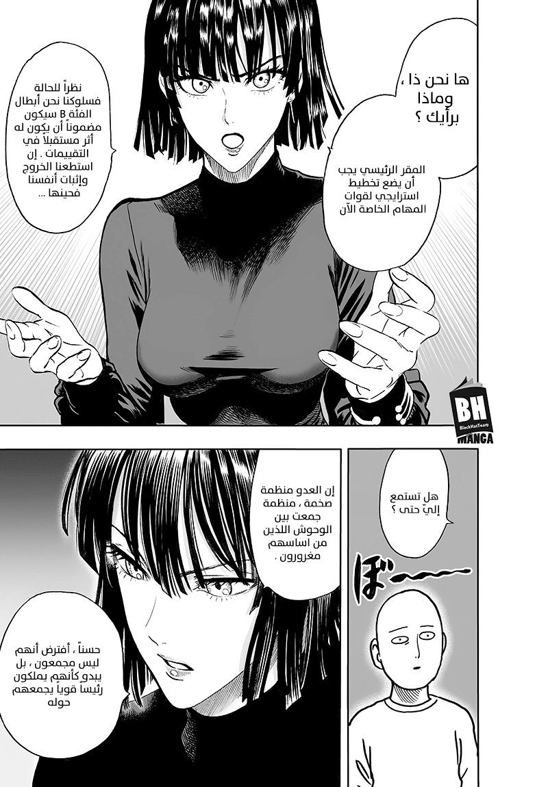 One punch Man: Chapter 85 - Page 39