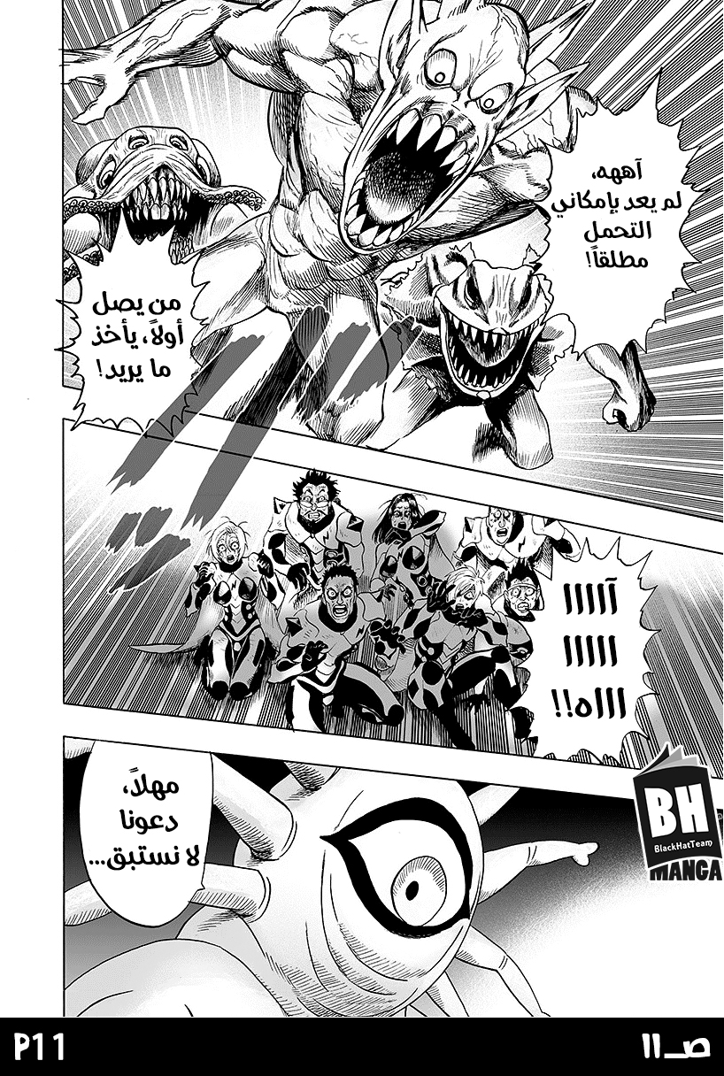 One punch Man: Chapter 86 - Page 13