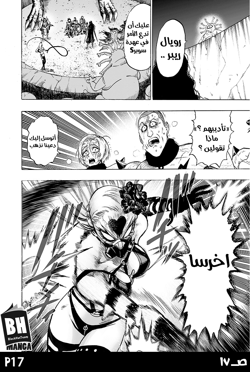 One punch Man: Chapter 86 - Page 19