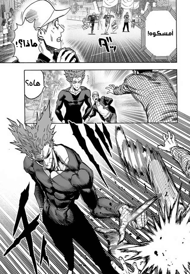 One punch Man: Chapter 87 - Page 3