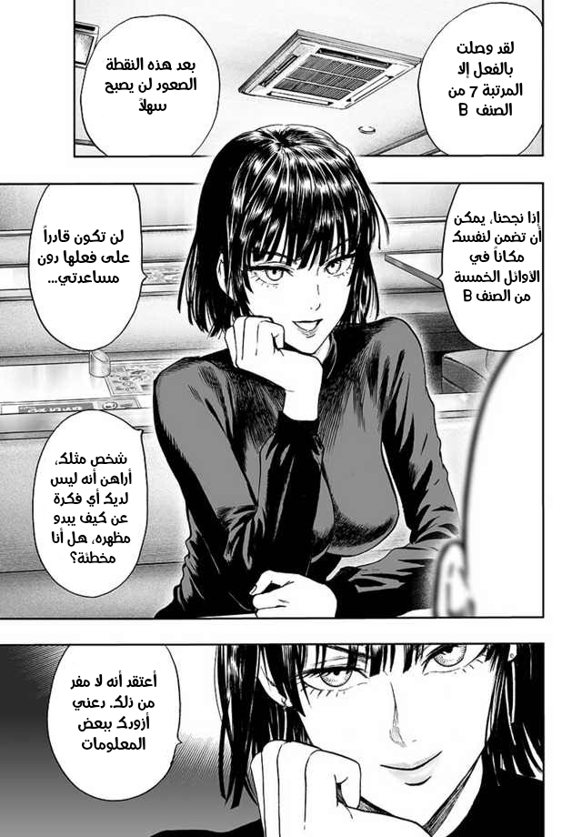 One punch Man: Chapter 87 - Page 15