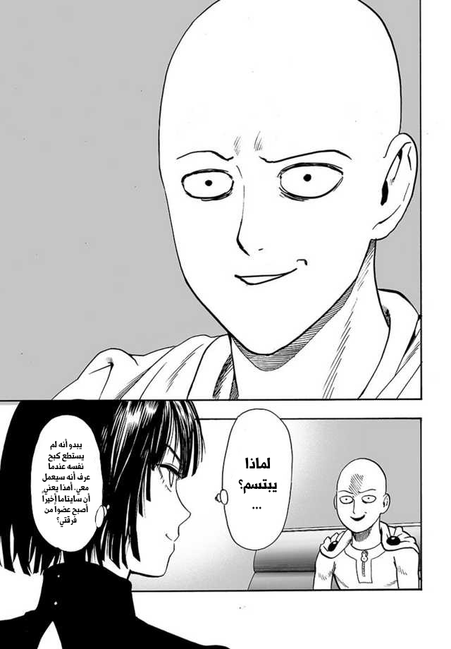 One punch Man: Chapter 87 - Page 17