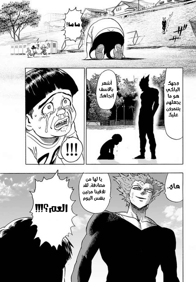 One punch Man: Chapter 87 - Page 22