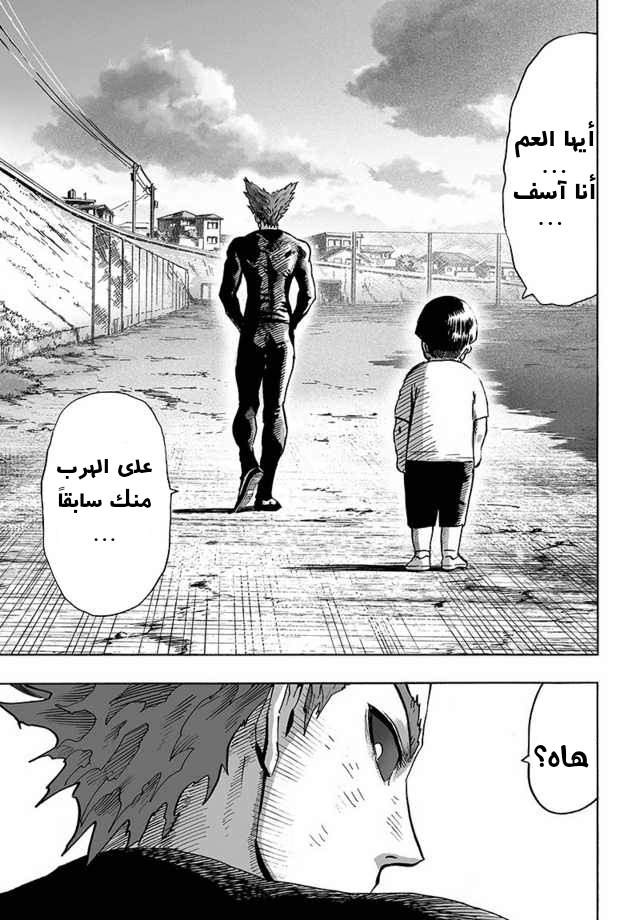 One punch Man: Chapter 87 - Page 24