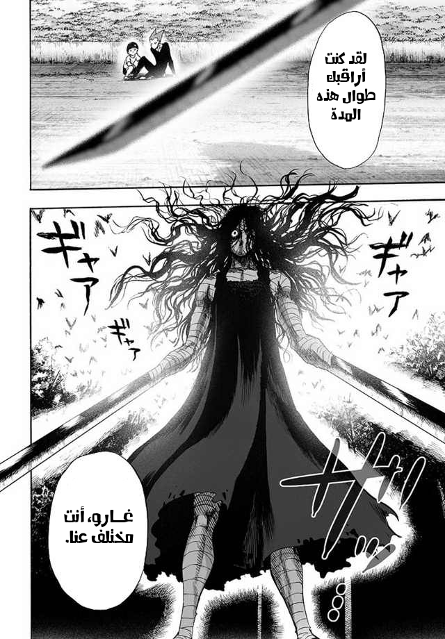 One punch Man: Chapter 87 - Page 34