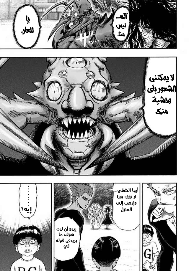 One punch Man: Chapter 87 - Page 35