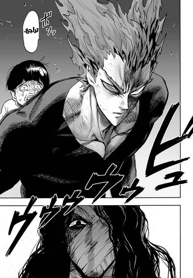 One punch Man: Chapter 87 - Page 39