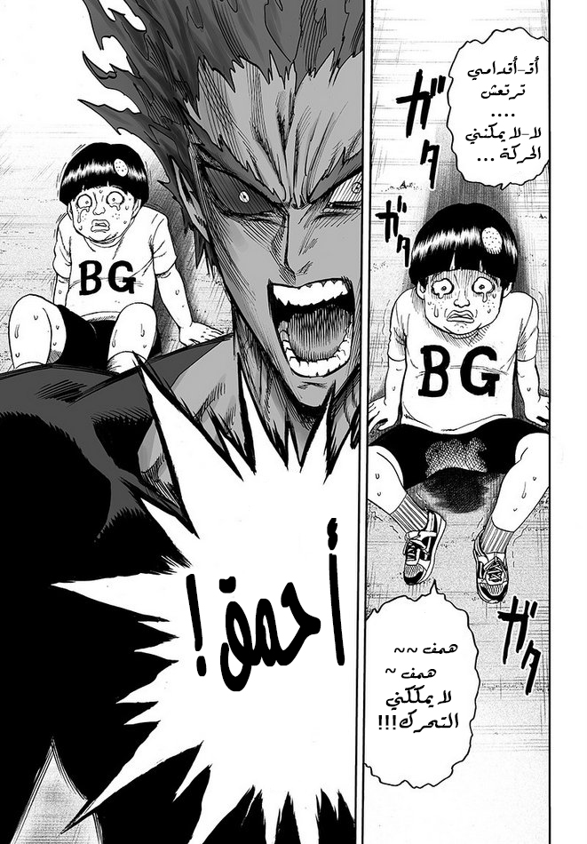 One punch Man: Chapter 88 - Page 7