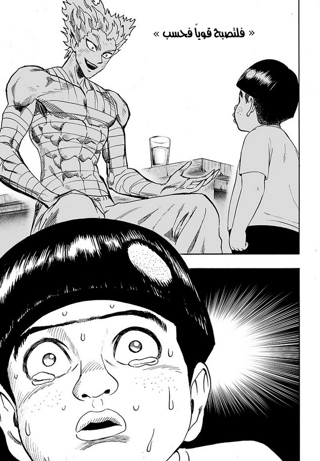 One punch Man: Chapter 88 - Page 9