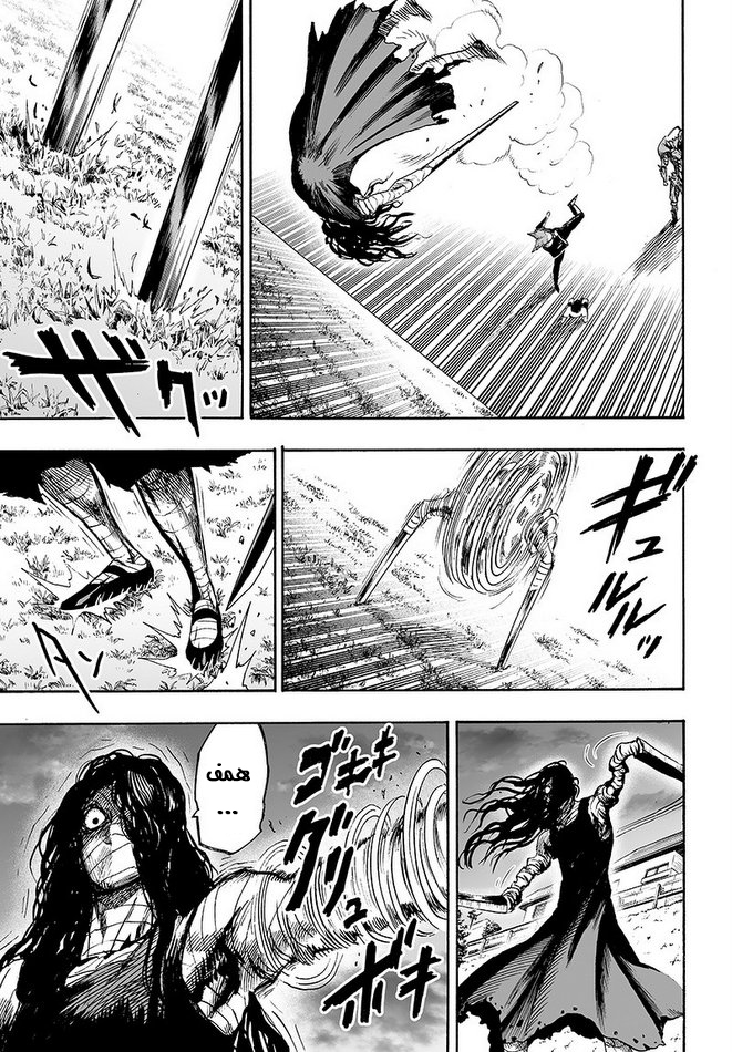 One punch Man: Chapter 88 - Page 15