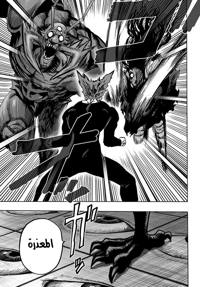 One punch Man: Chapter 88 - Page 19