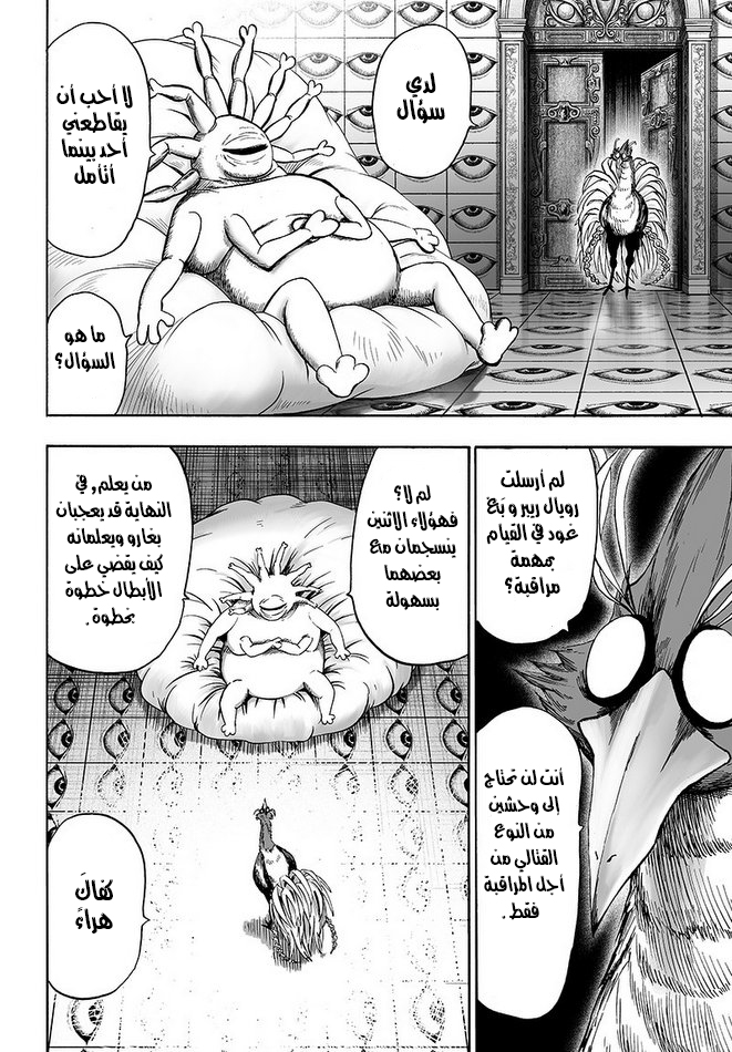 One punch Man: Chapter 88 - Page 20
