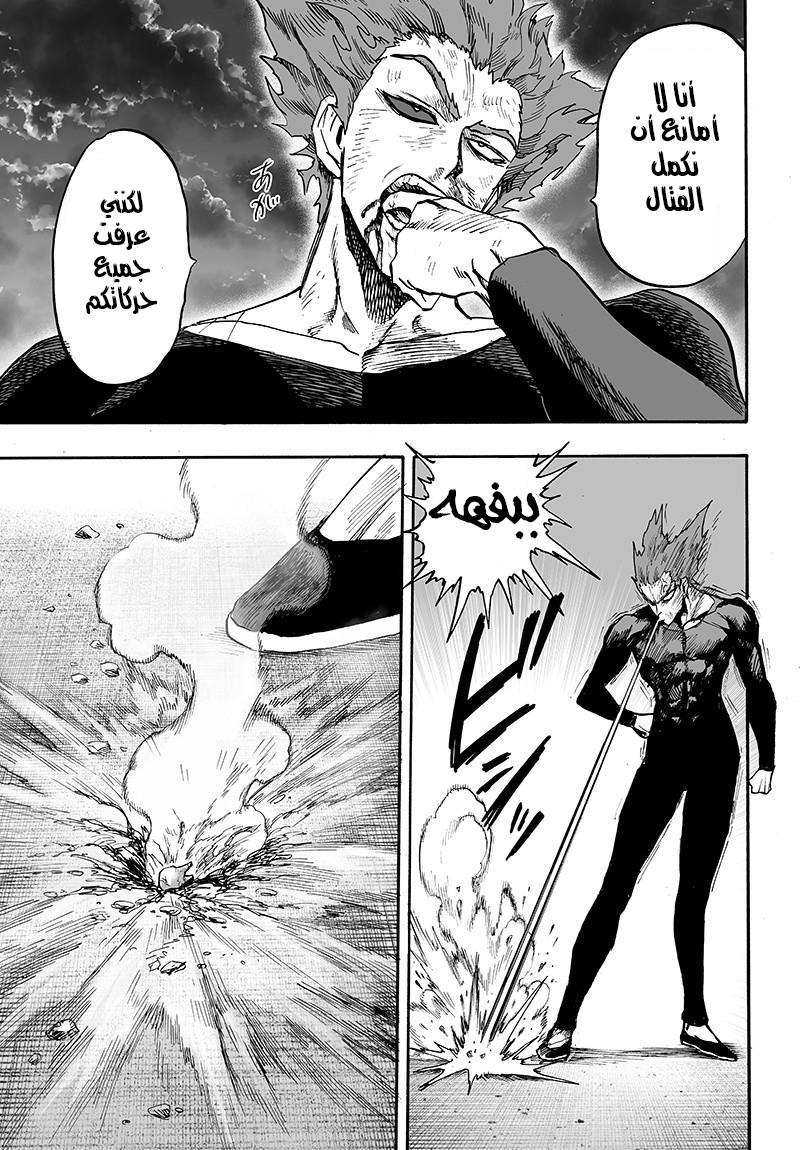 One punch Man: Chapter 88 - Page 51