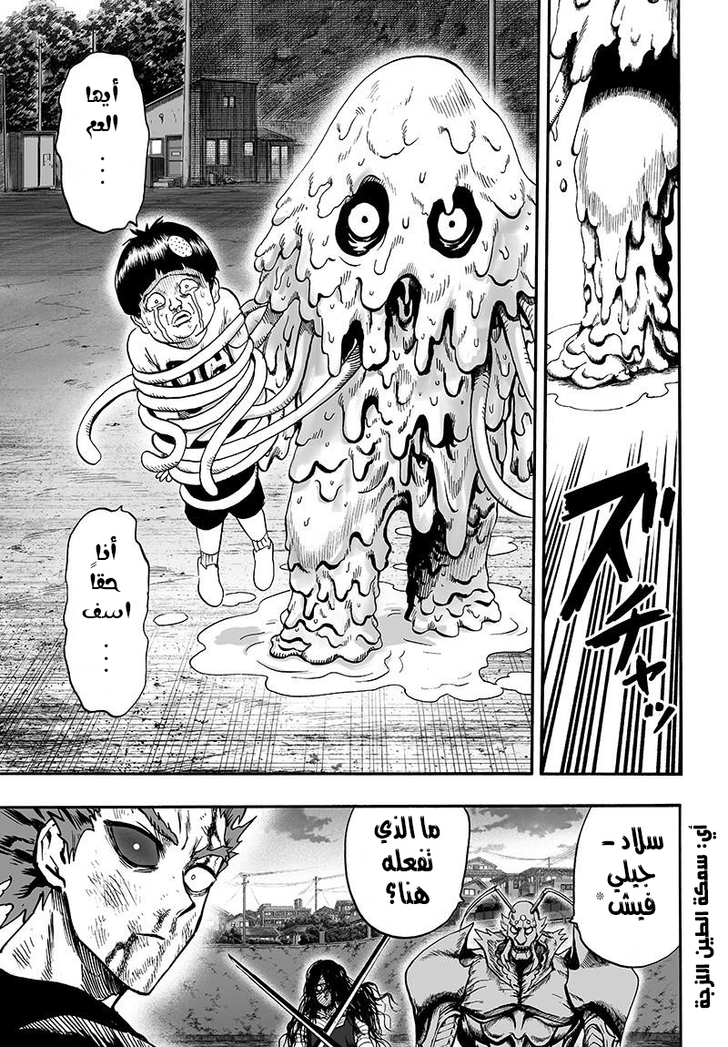 One punch Man: Chapter 88 - Page 53