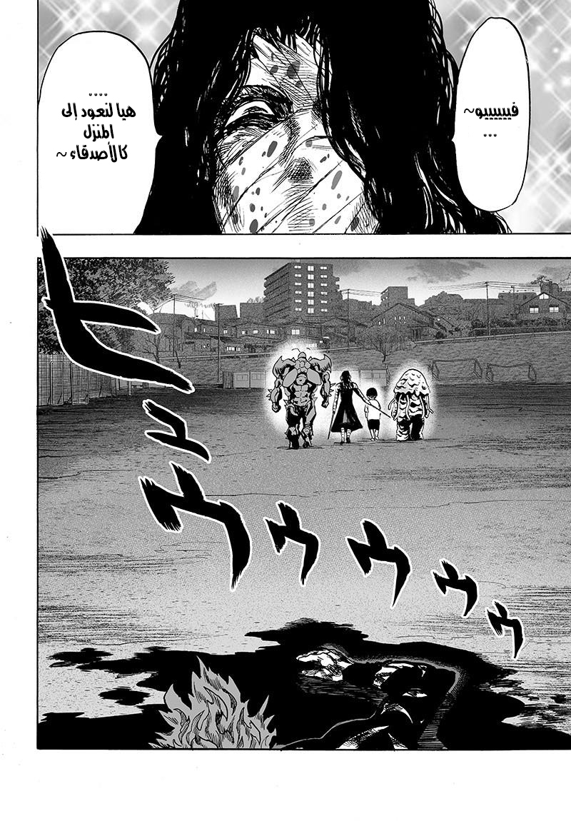 One punch Man: Chapter 88 - Page 58