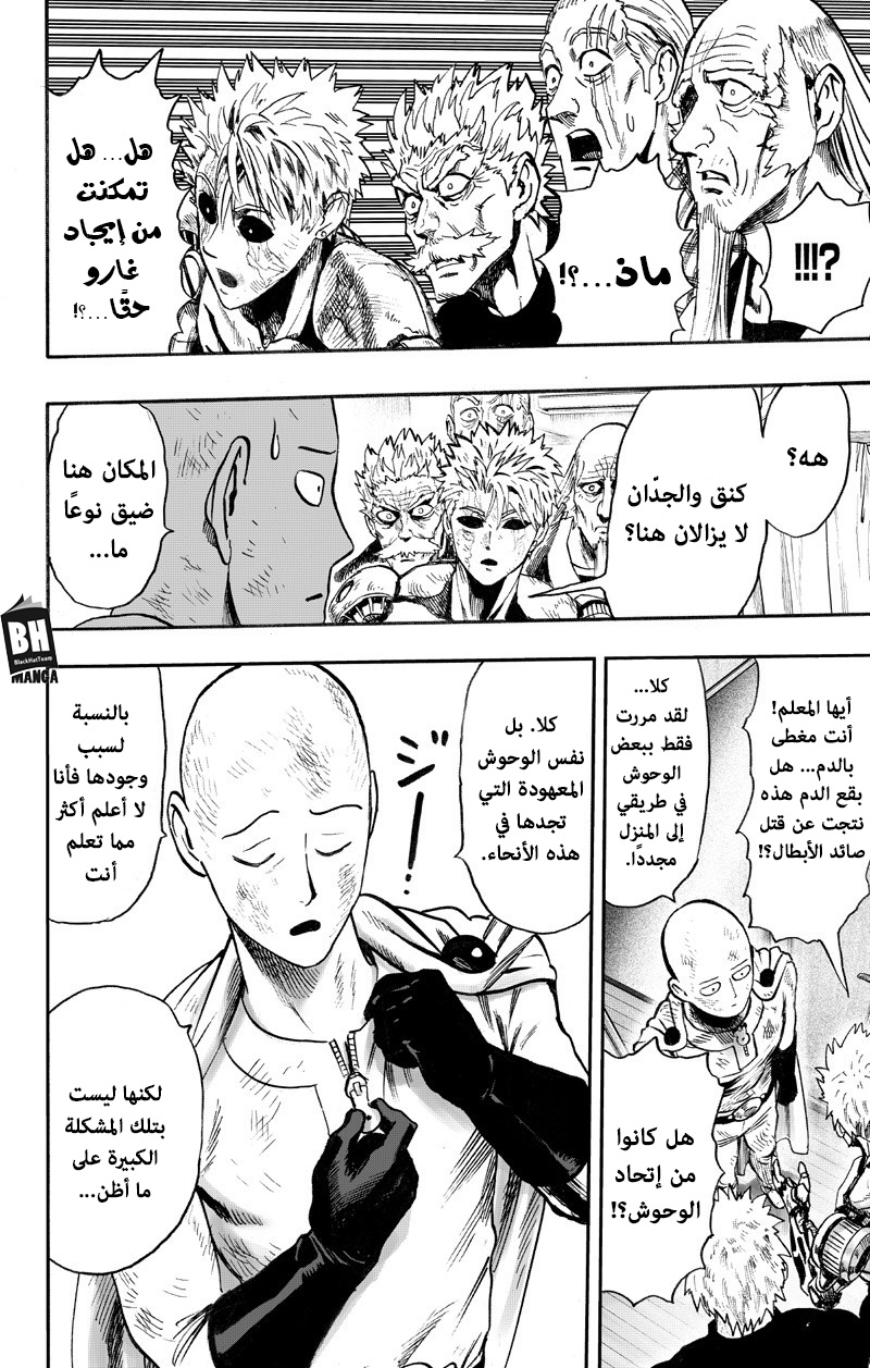 One punch Man: Chapter 89 - Page 7