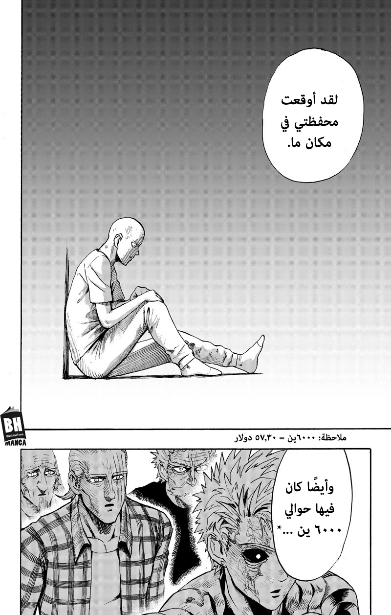 One punch Man: Chapter 89 - Page 9