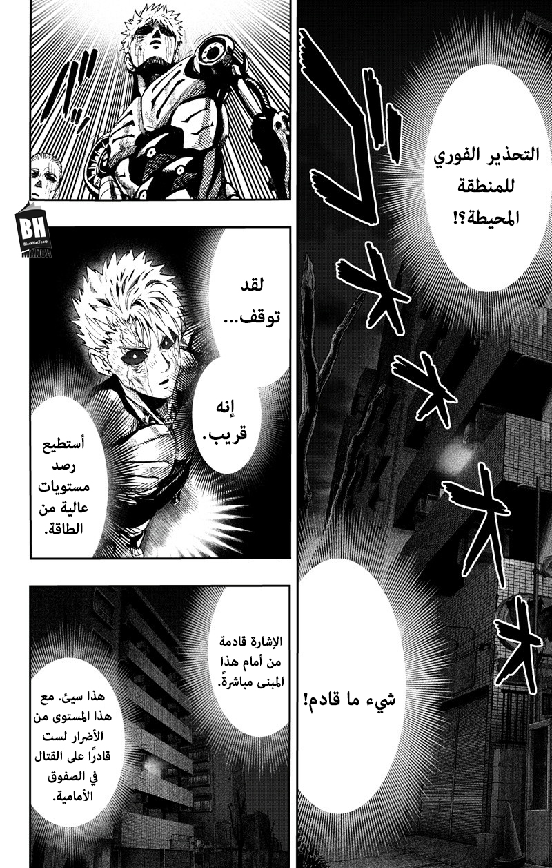 One punch Man: Chapter 89 - Page 15