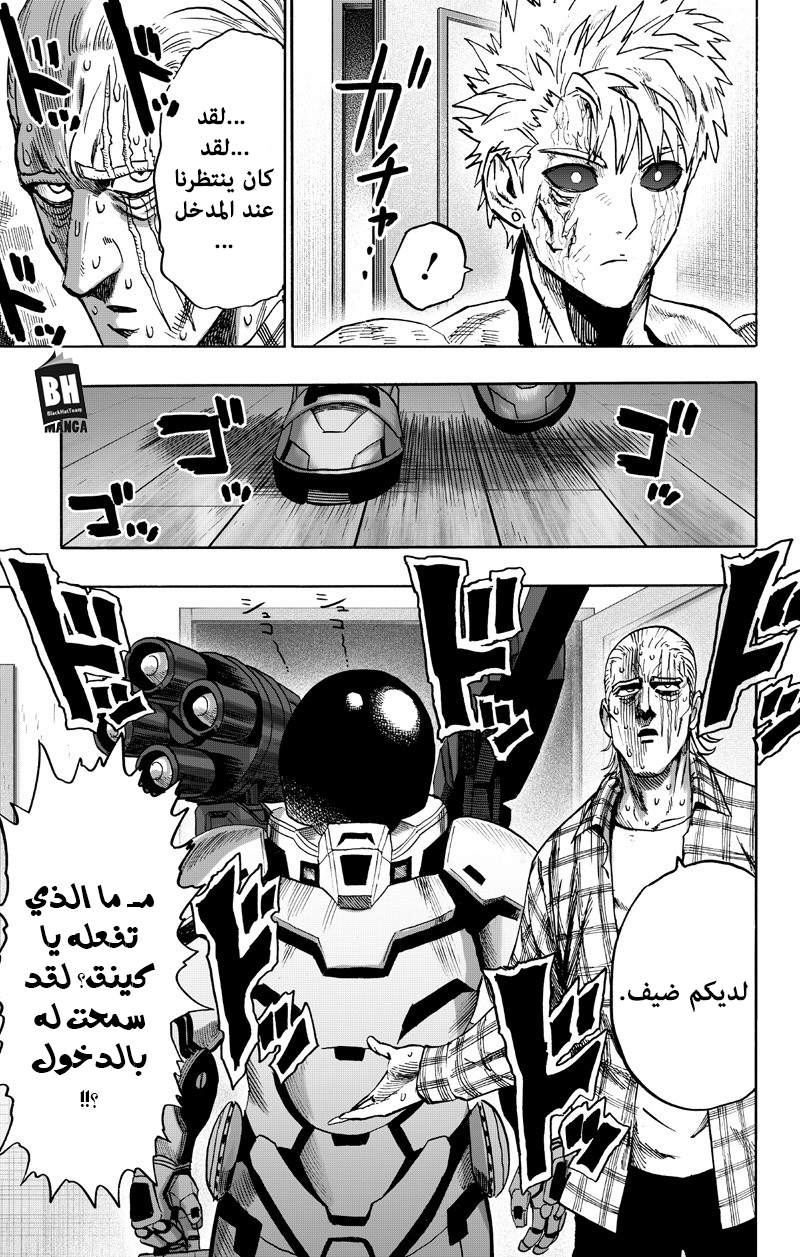 One punch Man: Chapter 89 - Page 18