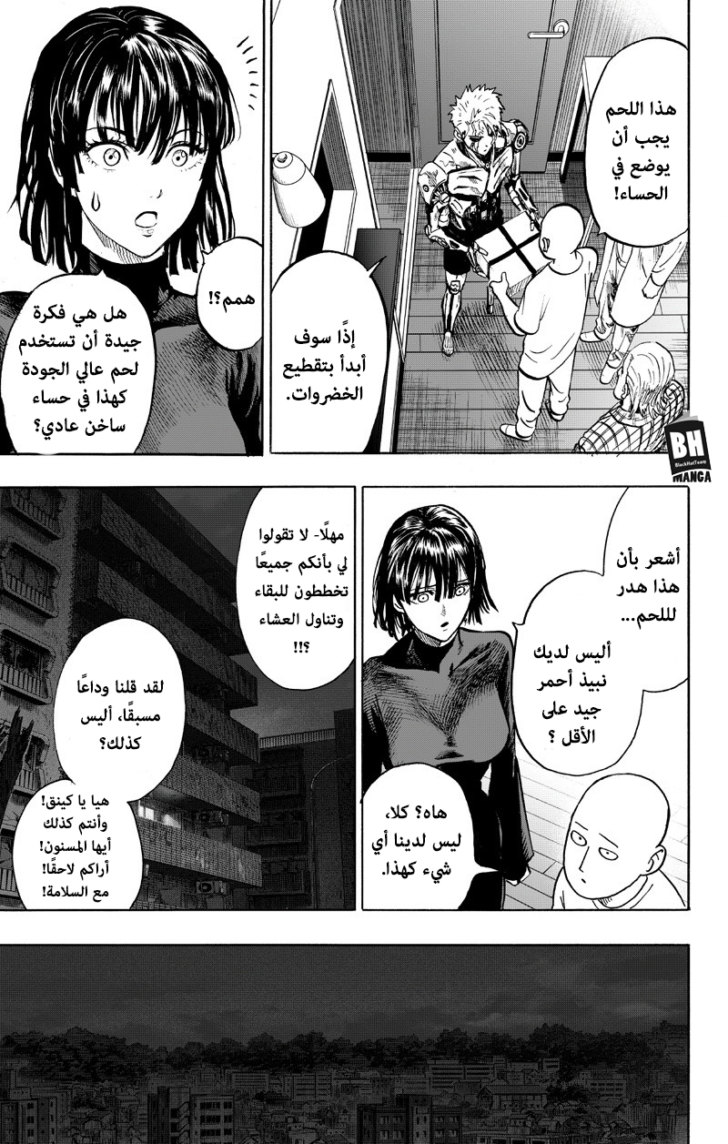 One punch Man: Chapter 89 - Page 26