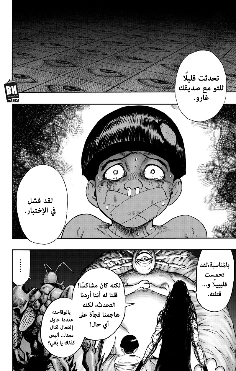One punch Man: Chapter 89 - Page 27