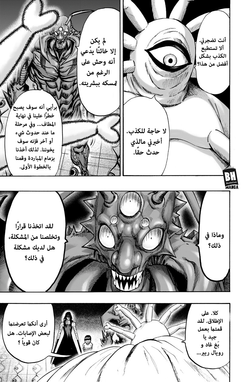 One punch Man: Chapter 89 - Page 28