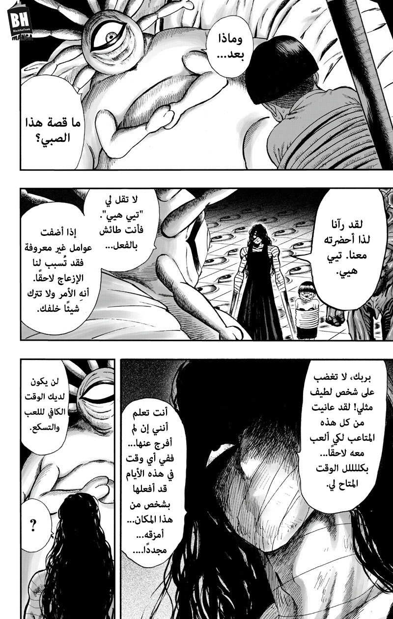 One punch Man: Chapter 89 - Page 31