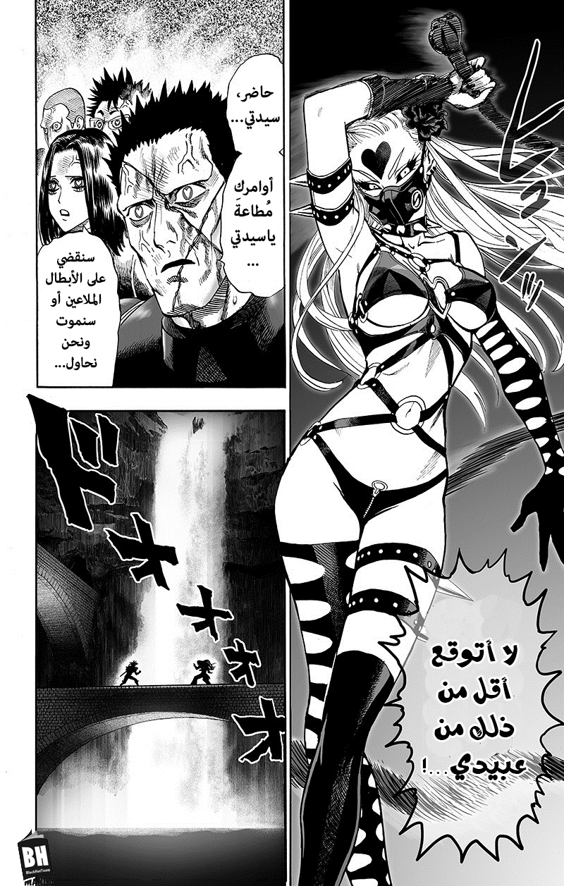 One punch Man: Chapter 89 - Page 39