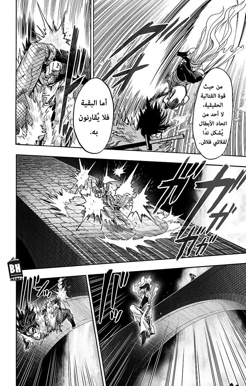 One punch Man: Chapter 89 - Page 41