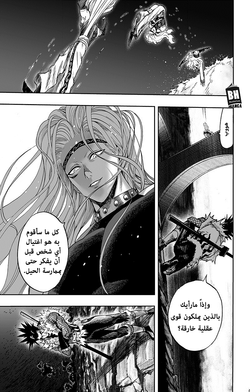 One punch Man: Chapter 89 - Page 46