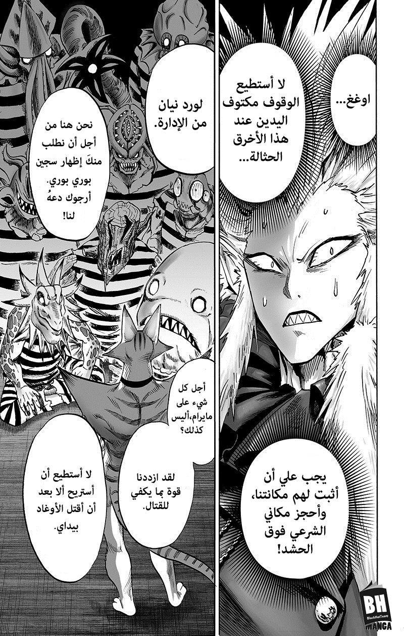 One punch Man: Chapter 89 - Page 50