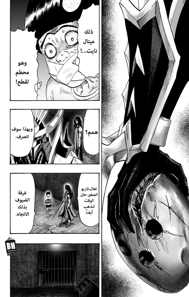 One punch Man: Chapter 89 - Page 57