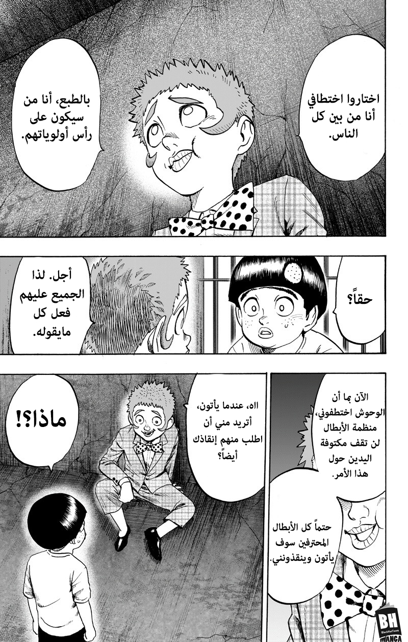 One punch Man: Chapter 89 - Page 60